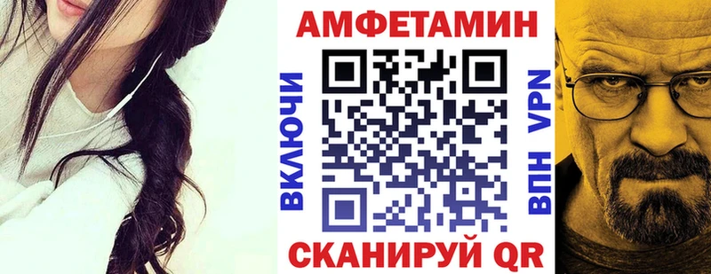 Амфетамин 98%  закладки  Елец 