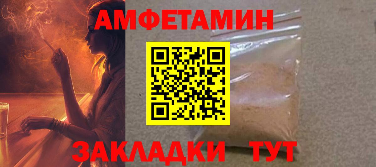 Амфетамин  Елец  АМФ Premium  Amphetamine 