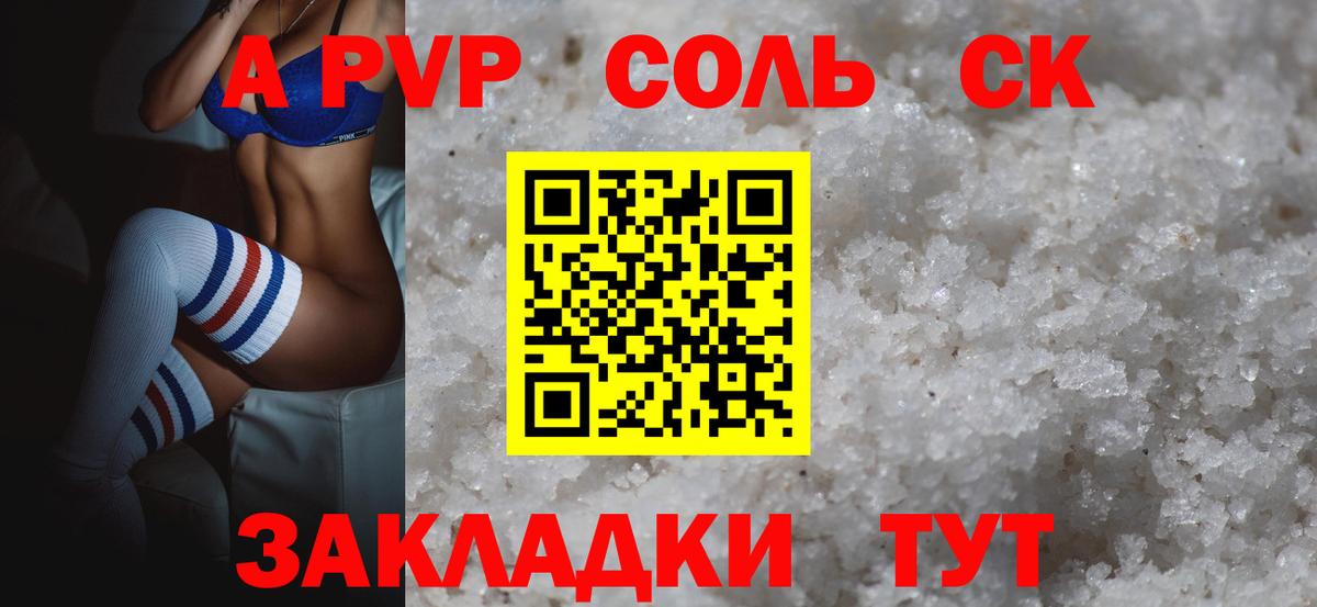 APVP Crystall  Вход с VPN  A PVP Crystall  А ПВП  Елец  A PVP крисы CK 