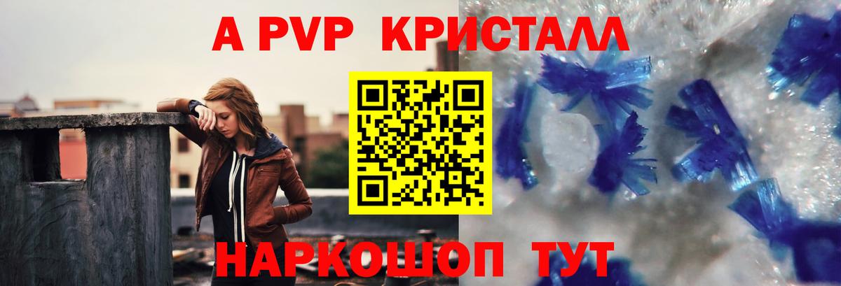 Alpha PVP VHQ Елец