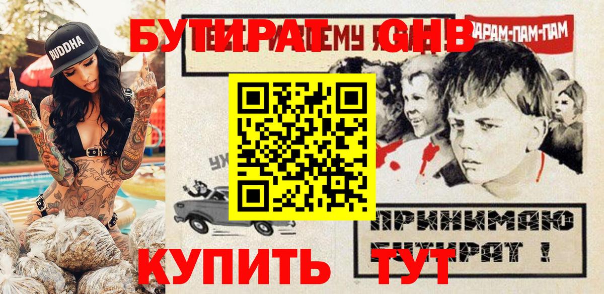 Елец  Бутират вода  Бутират  Вход с VPN 