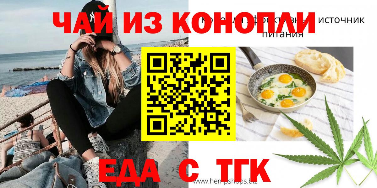 Елец  Еда ТГК конопля  Вход с VPN 