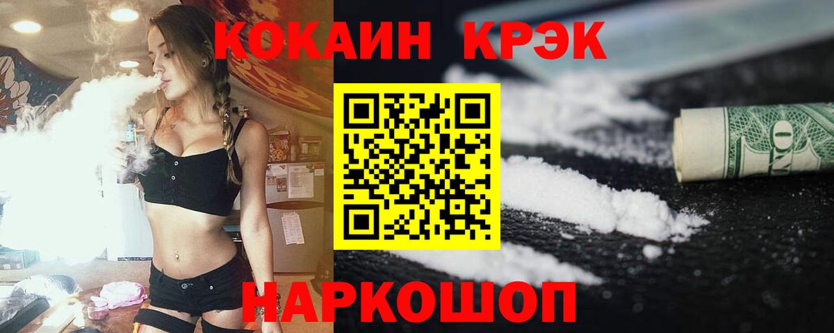 Кокаин 99% Елец