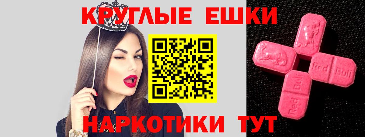 ОМГ ОМГ маркетплейс  Вход с VPN  Елец  Ecstasy 99%  ЭКСТАЗИ MDMA  Ecstasy 