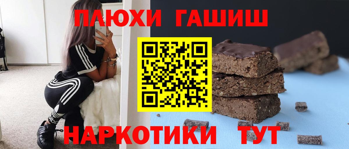 Елец  ГАШИШ Cannabis  Вход с VPN  Гашиш 40% ТГК 