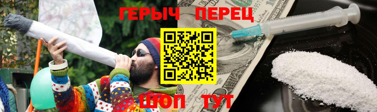 ГЕРОИН белый Елец