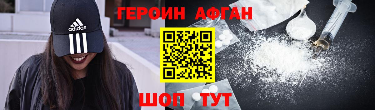 Героин герыч  Вход с VPN  Елец 