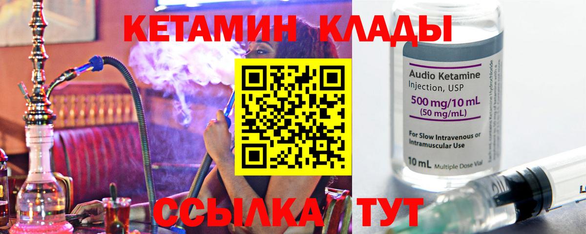 Кетамин VHQ  Елец 