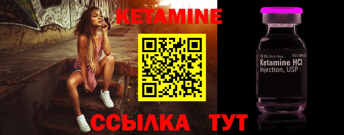 Елец  Кетамин VHQ  Вход с VPN 