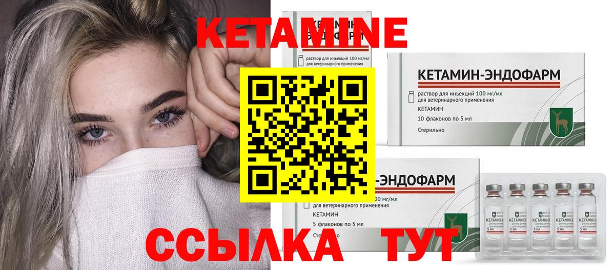 Кетамин ketamine Елец