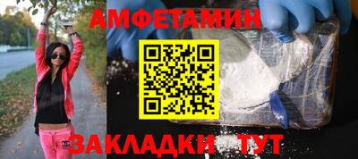 метамфетамин Волжск
