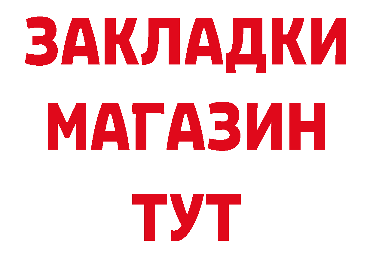 Как найти закладки? нарко площадка формула Елец