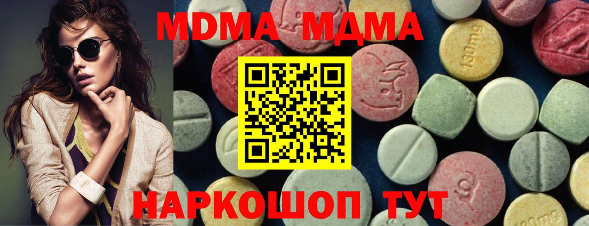 МДМА  Елец  MDMA crystal  MDMA crystal 