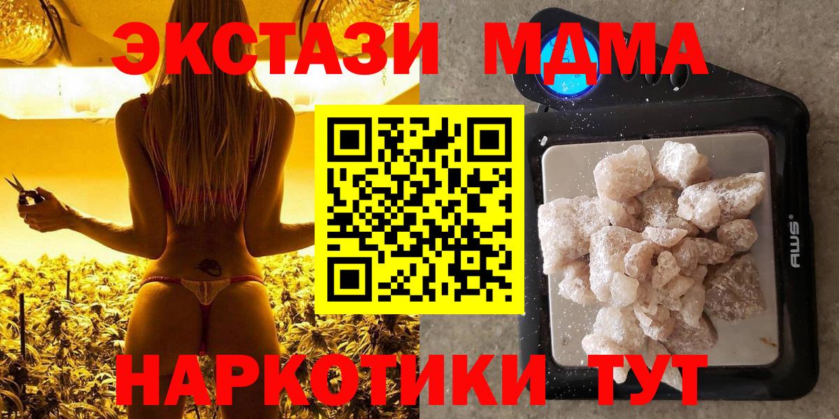 MDMA молли  МДМА VHQ  Елец  MDMA  Вход с VPN 