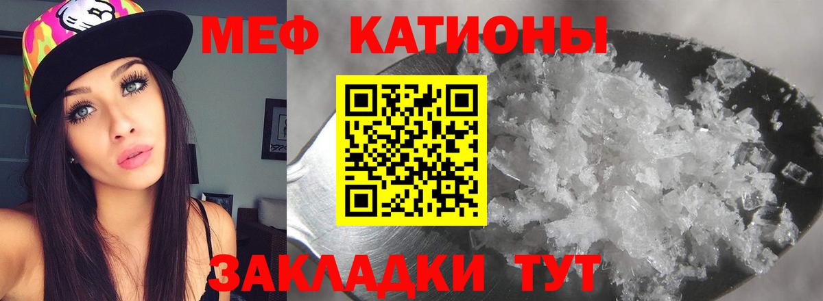 Меф 4 MMC  Меф  МЯУ-МЯУ  МЯУ-МЯУ мяу мяу  Вход с VPN  Елец 