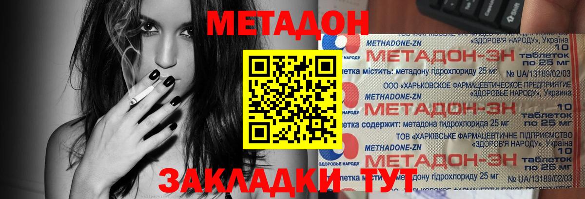 Елец  МЕТАДОН кристалл  МЕТАДОН мёд  Вход с VPN 