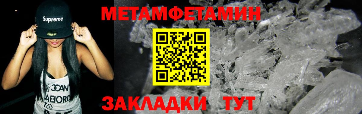 Метамфетамин витя Елец