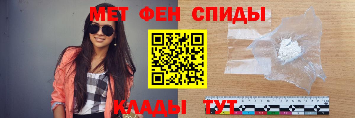 Елец  МЕТАМФЕТАМИН Декстрометамфетамин 99.9%  Вход с VPN 