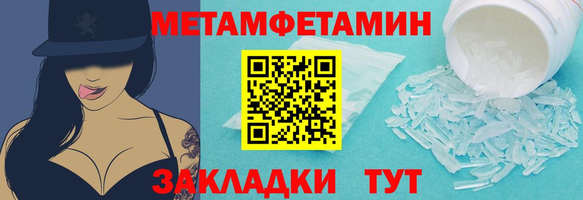 МЕТАМФЕТАМИН витя Елец