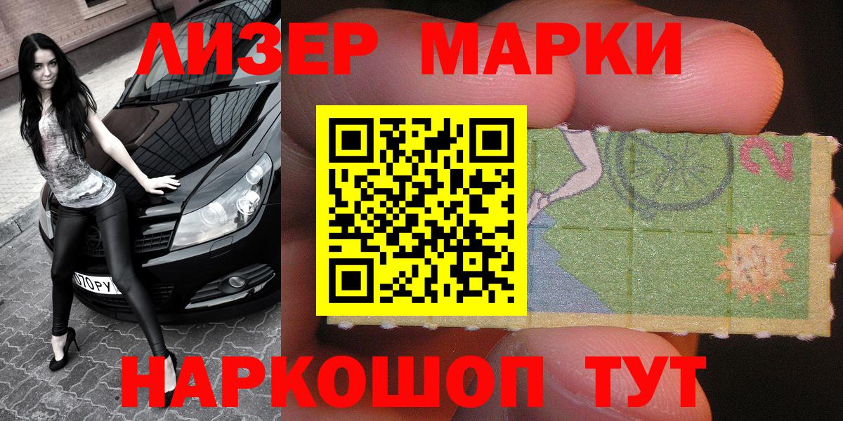 Марки NBOMe 1500мкг Елец