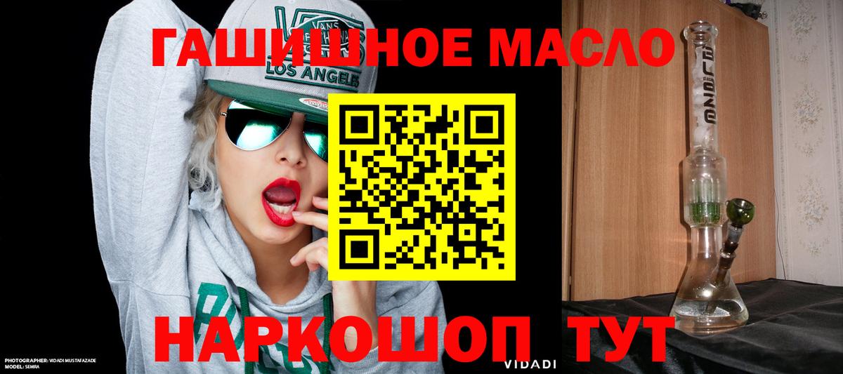 ТГК жижа  где найти наркотики  Елец  ТГК THC oil 