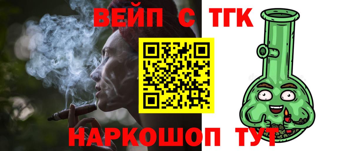 ТГК THC oil Елец