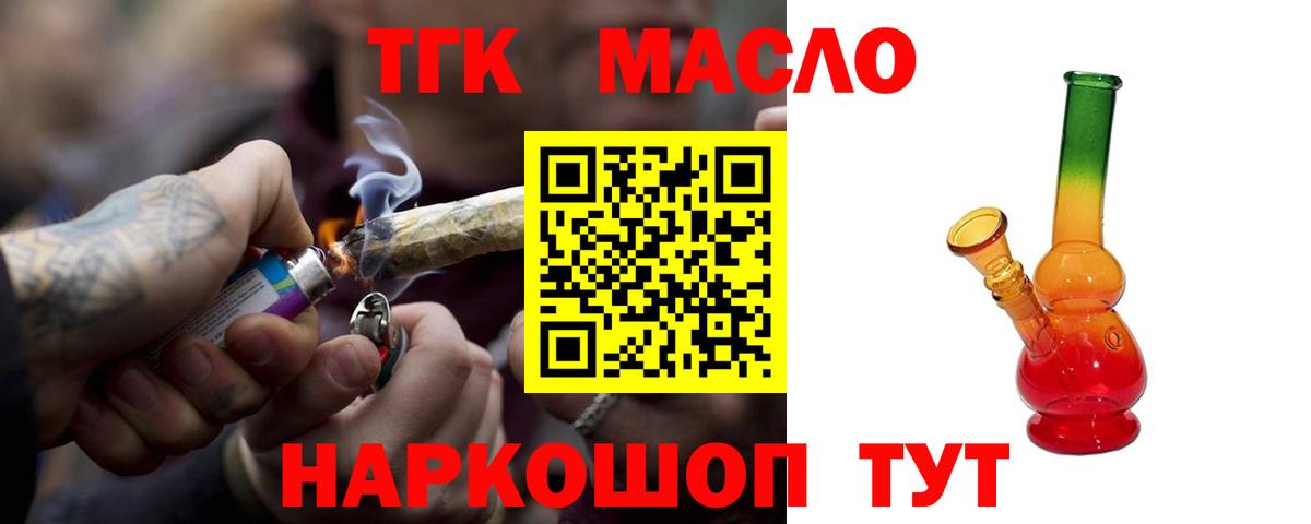 Елец  ТГК Wax  Вход с VPN  ТГК жижа 